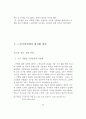 노인주택정책의현황과방안 55페이지