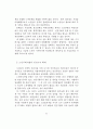 노인주택정책의현황과방안 57페이지