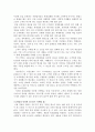 모바일 마케팅의 성공 전략 분석(엄지족을 잡아라) 2페이지