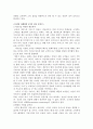 모바일 마케팅의 성공 전략 분석(엄지족을 잡아라) 4페이지