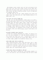 문화 마케팅의 10가지 전략 포인트 분석 4페이지