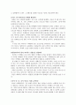 바이러스마케팅의 10가지 성공 요인 2페이지