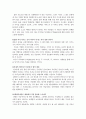 바이러스마케팅의 10가지 성공 요인 3페이지