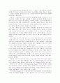 버즈 마케팅의 분석과 성공전략 이해 4페이지