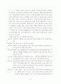 노화의 원인과 예방 또는 늦추는 방법 3페이지