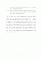 노화의 원인과 예방 또는 늦추는 방법 4페이지