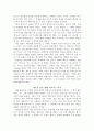 만능브랜드 버진의 경영전략 분석 2페이지