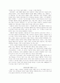 만능브랜드 버진의 경영전략 분석 3페이지