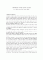 엔터테인먼트 마케팅 분석과 성공전략 1페이지