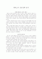 제록스의 성공전략 분석 1페이지