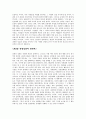 시민정부론 2페이지