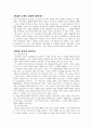 시민정부론 3페이지