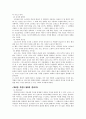 시민정부론 4페이지
