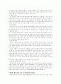 시민정부론 5페이지