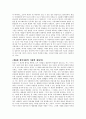 시민정부론 7페이지