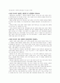 시민정부론 10페이지