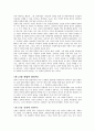시민정부론 13페이지