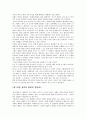 시민정부론 14페이지
