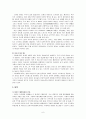 [사랑의 경제학]이혼의 급증과 대책방안 6페이지