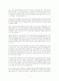 호주제도의 피해사례와 문제점 2페이지