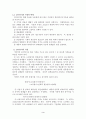   CVP분석(원가-조업도-이익분석) 3페이지