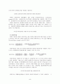   CVP분석(원가-조업도-이익분석) 5페이지