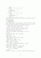   CVP분석(원가-조업도-이익분석) 7페이지