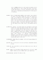 활성산소의 역활 및 영향에 5페이지
