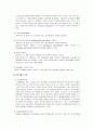 활성산소의 역활 및 영향에 10페이지