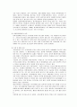 활성산소의 역활 및 영향에 11페이지