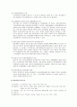 활성산소의 역활 및 영향에 13페이지