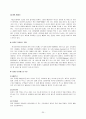 피자헛에 대한 조사분석 26페이지