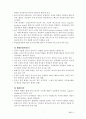 월경주기 7페이지