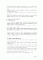 월경주기 8페이지