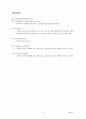 월경주기 10페이지