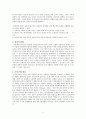 운동과 정신건강 4페이지
