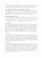 우리나라교통문제 해결방안-경량전철 도입을 4페이지