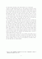 리더십의 역량과 조직 활성화 간의 연계성에 대한 연구-새로운 리더십을 위한 교육 방법 제시와 기업 사례 연구 중심으로 - 4페이지
