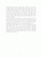 리더십의 역량과 조직 활성화 간의 연계성에 대한 연구-새로운 리더십을 위한 교육 방법 제시와 기업 사례 연구 중심으로 - 12페이지