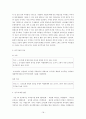 리더십의 역량과 조직 활성화 간의 연계성에 대한 연구-새로운 리더십을 위한 교육 방법 제시와 기업 사례 연구 중심으로 - 19페이지