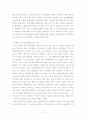 통합교육에서 교육리더십찾기 6페이지