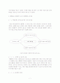 통합교육에서 교육리더십찾기 7페이지