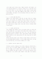 통합교육에서 교육리더십찾기 8페이지