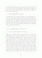 통합교육에서 교육리더십찾기 10페이지