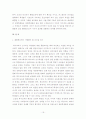 통합교육에서 교육리더십찾기 19페이지