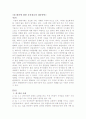 대 테러에 대한 요인경호의 대응방안 1페이지
