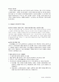 운동 중 작용하는 신경내분비계의 역할 4페이지