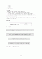 음용수 분석 강의 10페이지
