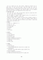 음용수 분석 강의 33페이지