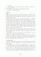 음용수 분석 강의 34페이지